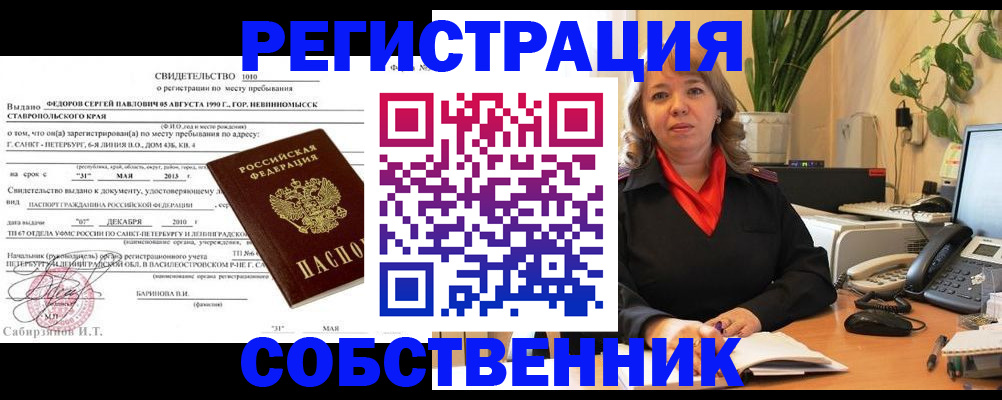 временная регистрация госуслуги в Пушкино