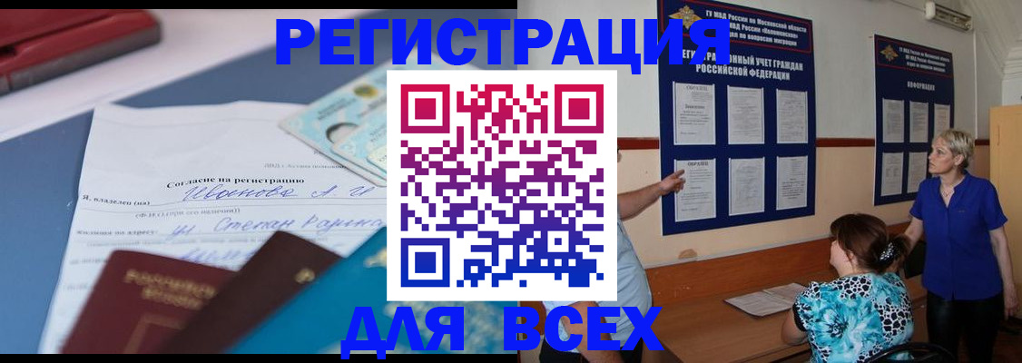 регистрация для школы в Пушкино