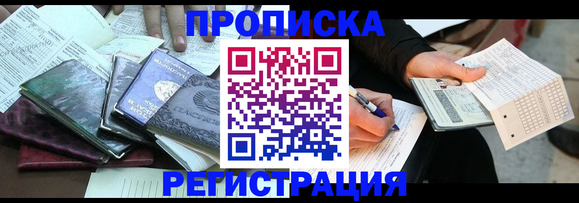 регистрация для школы в Пушкино